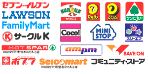 セブンイレブン,ローソン,ファミリーマート,サークルＫ,サンクス,デイリーヤマザキ,ヤマザキデイリーストアー,サンエブリー,ココストア,ミニストップ,スリーエフ,ホットスパー,am/pm,セーブオン,ポプラ,セイコーマート,コミュニティ･ストア